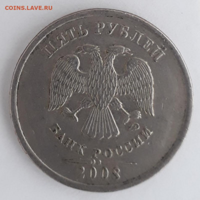 5руб.2008г.ммд.шт.? - 20210323_141303