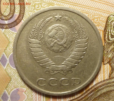 20 копеек 1981 г. (Л.ст.шт.3.1 от 3 коп 1978) до 27.03.2021 - 20.81.2