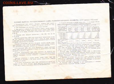обл 25 р 1951 г до 22.00 29 марта - sc0085_cr