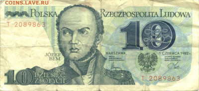 ЦБ РФ озвучил сроки выпуска модернизированных банкнот - Польша note 1982 zl 10 1
