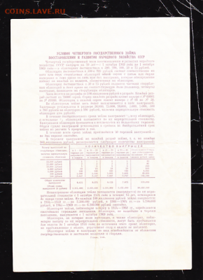 обл 100 р 1949 г до 22.00 29 марта - sc0051_cr