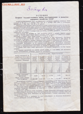 обл 100 р 1947 г до 22.00 29 марта - sc0053_cr