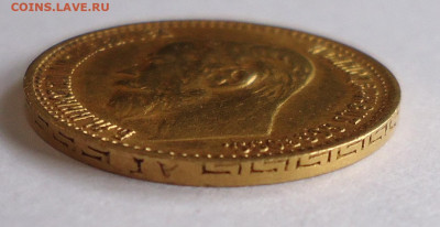 5 рублей 1898 года. Определение и оценка. - 05