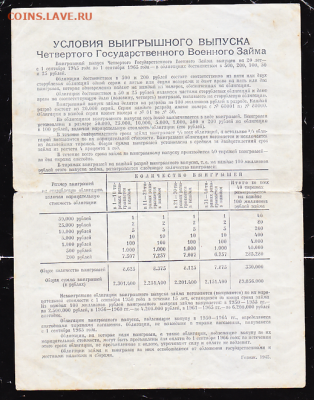 обл 100 р 1945 г до 22.00 29 марта - sc0055_cr