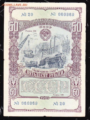 обл 50 р 1949 г до 22.00 29 марта - sc0056_cr