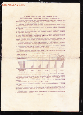 обл 50 р 1949 г до 22.00 29 марта - sc0057_cr