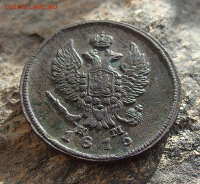 2 копейки 1815 ЕМ НМ  до 27,03,2021 22,10 по Москве - DSC01292.JPG