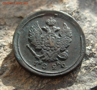2 копейки 1826 ЕМ ИК  до 27,03,2021 22,10 по Москве - DSC01300.JPG