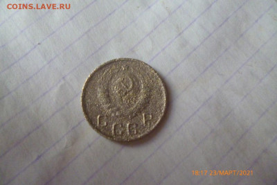 10коп 1944г - P1090210 (Medium).JPG