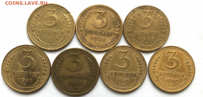 3 коп 1934-1940 7 шт до 25.03.21 - IMG_6051.JPG
