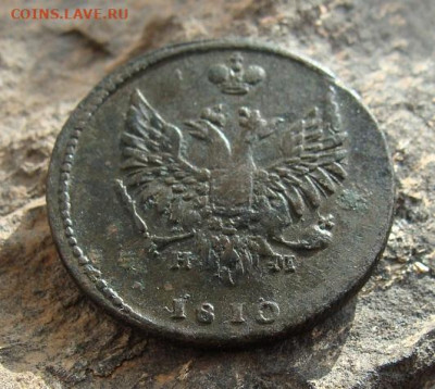2 копейки 1810 ЕМ НМ  до 27,03,2021 22,10 по Москве - DSC01320.JPG