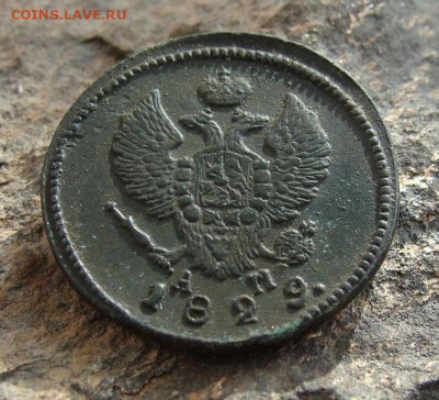 2 копейки 1829 КМ АМ  до 27,03,2021 22,10 по Москве - DSC01324.JPG