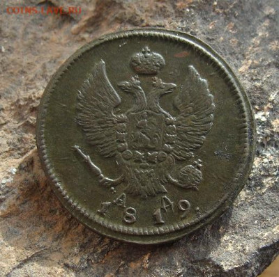 2 копейки 1819 КМ АД  до 27,03,2021 22,10 по Москве - DSC01327.JPG