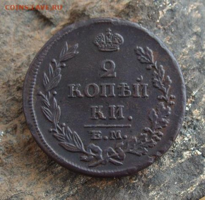 2 копейки 1814 ЕМ НМ  до 27,03,2021 22,10 по Москве - DSC01345.JPG