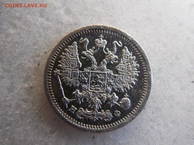 10 копеек 1879    до 25.03 - SAM_3056.JPG