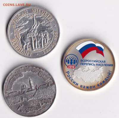 3 рубля 1996 и 2010 гг. (бывший Proof) - 01-reverse