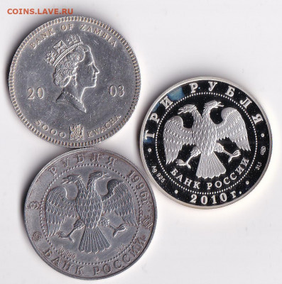 3 рубля 1996 и 2010 гг. (бывший Proof) - 01-obverse