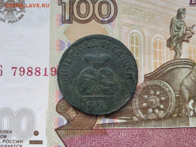 пара 3 деньги 1772, 28.03.2021 - IMG-20210219-WA0010