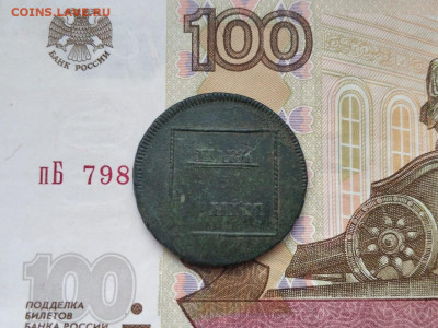 пара 3 деньги 1772, 28.03.2021 - IMG-20210219-WA0011