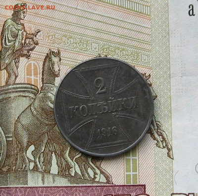 2 копейки (оккупация) 1916 г. до 22.00  28.03.21 - IMG_0096.JPG
