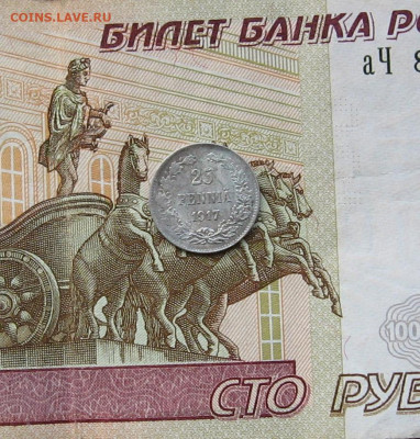 25 пенни 1917 г. до 22.00  28.03.21 - IMG_0104.JPG