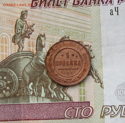 1 копейка 1914 г. до 22.00  28.03.21 - IMG_0102.JPG