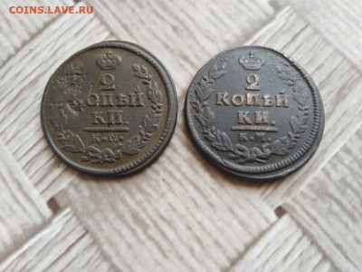 2 копейки 1823,1828 КМ АМ до 26.03.2021 - 2км (3) - копия