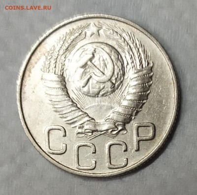 20 копеек 1948. До 25.03.21. 22-00 Мск. - IMG_20210323_195957