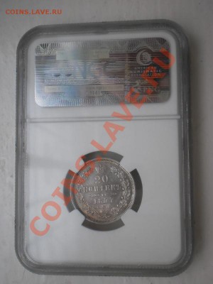 20 коп. 1857г. AU58, с 200 руб! До 18.10 в 21:00 Москвы - P1010714.JPG