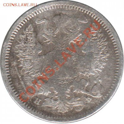 Распродажа - 20_kopeek_1878_SPB-NF_Rossija_A