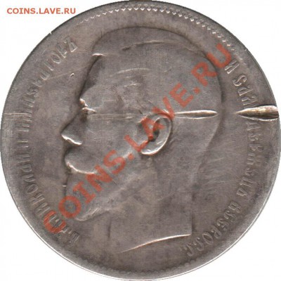 Распродажа - 1_rubl_1897_Rossija_2R