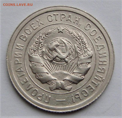 20 копеек 1931 UNC. До 27.03.21г в 22.00 МСК - DSC01712