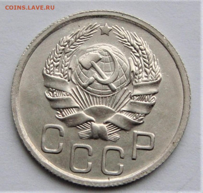 20 копеек 1936 UNC. До 27.03.21г в 22.00 МСК - DSC01714