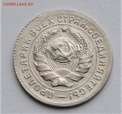 10 копеек 1931 UNC. До 27.03.21г в 22.00 МСК - DSC01718