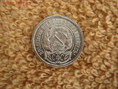 10 Копеек 1923 Красивые до 22-00 МСК 29.03.2021 - IMG_1444.JPG