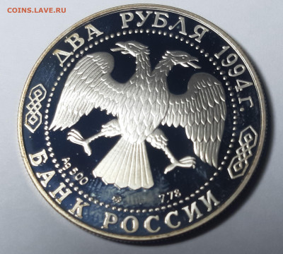2 руб. Федор Ушаков, - 20210323_213324