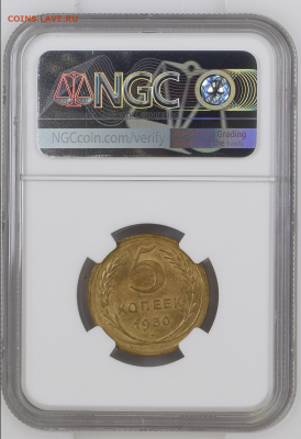 5 копеек 1930 unc - Снимок экрана 2021-03-23 в 21.41.57