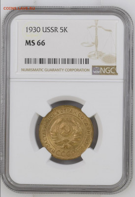 5 копеек 1930 unc - 123