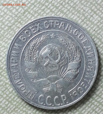 10 коп.1928 года шт. 1.4 И??? - 20210323_215319