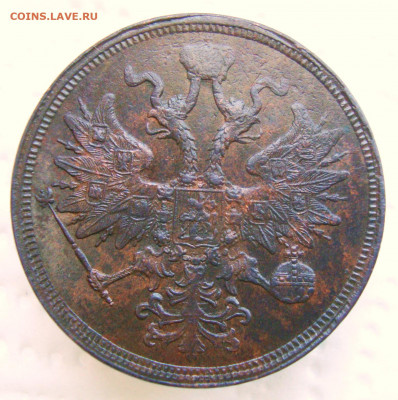 Пять копеек 1865 ЕМ - 2.JPG