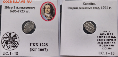 Пётр, кг 1736,1627,1667 до 7.03.2021 22:22 - 15 (2)