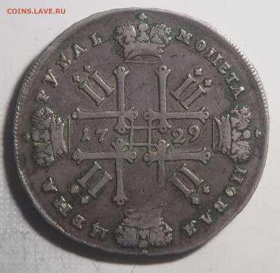 1 рубль 1729 - P3211099