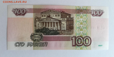 100 р.1997 без мод.пресс UNC  до 26.03.21 - 1