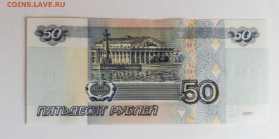 50 р.1997 без мод.пресс UNC до 26.03.21 - 3