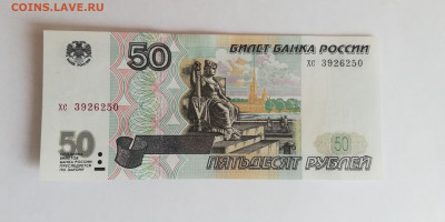 50 р.1997 без мод.пресс UNC до 26.03.21 - 4