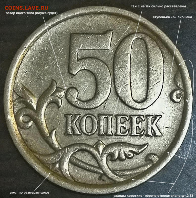 50 копеек 2005 сп реверс шт.2.321 и шт.2.322 - img_20210203_020735.ee1981524e41e5a0f8e05d764e75a82a копия