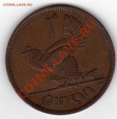 ИРЛАНДИЯ ПЕННИ 1948 КУРИЦА ДО 17.10.11 В 22.00МСК (545) - img586
