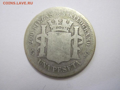 1 песета Испания 1869 до 26.03.21 - IMG_7698.JPG
