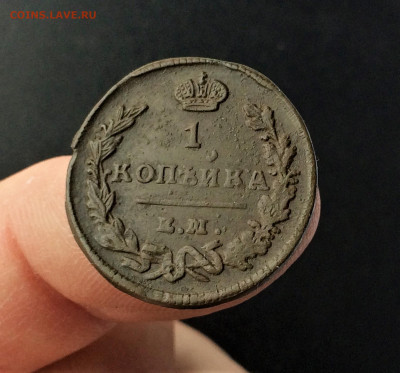 1 копейка Александра1 1824 ЕМ ПГ (А43) 26.03 - pV1fbNJqJ0o