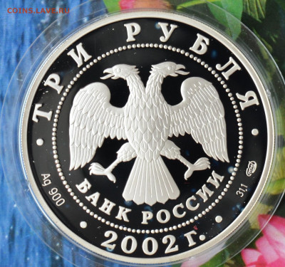 3 рубля Валдай Иверский монастырь - DSC_0201.JPG
